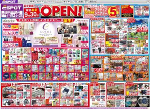 %e3%83%9e%e3%82%ad%e3%83%a4%e3%82%a8%e3%82%b9%e3%83%9d%e3%83%83%e3%83%88%e5%af%8c%e5%a3%ab%e5%ae%ae%e5%ba%97%e3%83%aa%e3%83%8b%e3%83%a5%e3%83%bc%e3%82%a2%e3%83%ab%e3%83%81%e3%83%a9%e3%82%b7-1