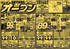 %e3%82%b5%e3%83%b3%e3%83%87%e3%82%a3%e6%9d%be%e5%8e%9f%e5%a4%a9%e7%be%8e%e7%9a%86%e5%ae%9f%e5%ba%97%e3%83%81%e3%83%a9%e3%82%b7