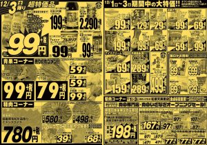 %e3%82%b5%e3%83%b3%e3%83%87%e3%82%a3%e6%9d%be%e5%8e%9f%e5%a4%a9%e7%be%8e%e7%9a%86%e5%ae%9f%e5%ba%97%e3%83%81%e3%83%a9%e3%82%b7-2