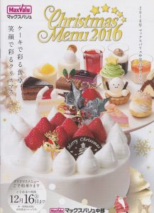 %e3%83%91%e3%83%b3%e3%83%95%e3%80%80%e3%82%af%e3%83%aa%e3%82%b9%e3%83%9e%e3%82%b9