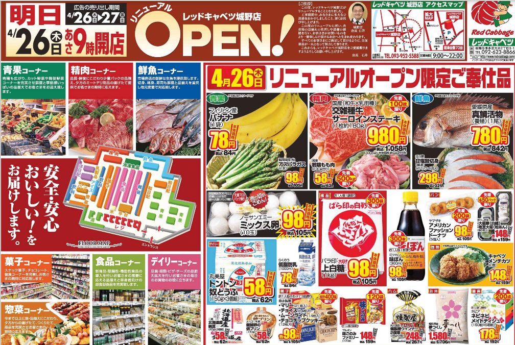 食彩品館 Jp