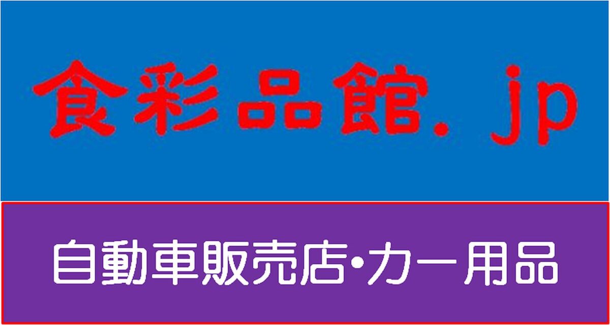 三重トヨタ自動車,四日市久保田店,三重県四日市市,2020年2月1日 