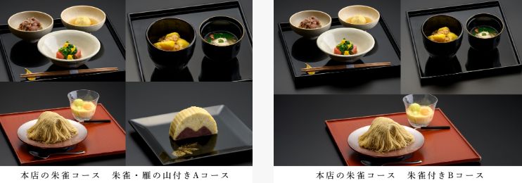 小布施堂本店,栗の点心朱雀,朱雀コース,朱雀モンブラン,えんとつ,長野